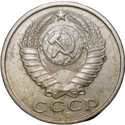 Alternative view of Nickel-Brass 15 Kopecks of Russia (AD 1983)