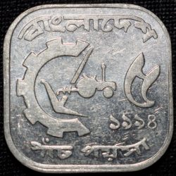 Aluminium 5 Poisha of Bangladesh (AD 1994) FAO Issue in UNC Grade