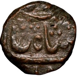 Copper Paisa of Maratha Confederacy - Sagar Mint (AD 1759-1806) with Traces of Symbol within Sin