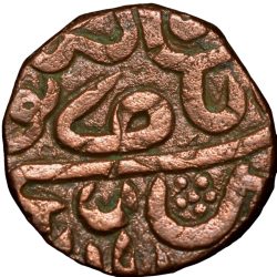 Alternative view of Copper Falus of Bahadur Shah(AD1597-1601) of Khandesh Sultanate Type KH3