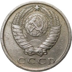 Nickel-Brass 15 Kopecks of Russia (AD 1979)