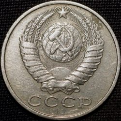 Nickel-Brass 15 Kopecks of Russia (AD 1989)