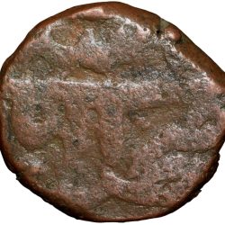 Alternative view of Copper Falus of Abu-l hasan Qutb Shah(AD 1672-87) of Golkonda Sultanate Type Q75 Rare