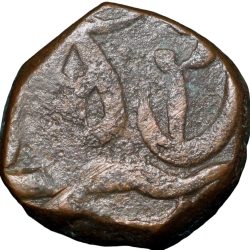 Copper Paisa of Ratlam State 'Raej' Issue(18th Cen. AD) with Betal Leaf & Nagari 'Ra' Unlisted