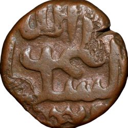 Copper 1/3 Gani of Kalim Allah Shah(AD 1526-38) of Bahamani Sultanate BH166