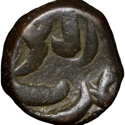 Alternative view of Copper Paisa of Hyderabad State Feudatory 'Elichpur' of Daryapur Mint KM C19 V.Rare