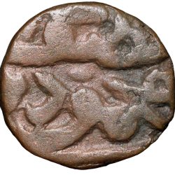 Copper 1/2 Falus of Nasir al-din Mahmud Shah III ( AD 1537-1553) of Gujrat Sultanate G482