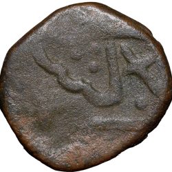 Copper Paisa of Gwalior State (17th - 18th Cen. AD) of Perhaps Jawad Unlisted New Type
