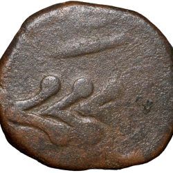 Alternative view of Copper Paisa of Gwalior State (17th - 18th Cen. AD) of Perhaps Jawad Unlisted New Type