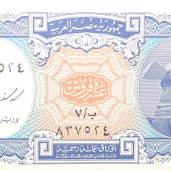 10 Piasters of Egypt (AD 2006) with Sphinx & Pyramids of Giza in the background