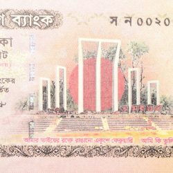 Alternative view of 60 Taka of Bangladesh (AD 2012) Commemorative issue - 60 Years of Language Movement 1952-2012 UNC Grade