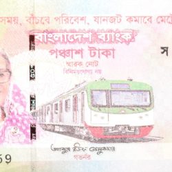 Alternative view of 50 Taka of Bangladesh (AD 2022) Commemorative issue - The opening on the Dhaka Metro Rail (MRT Line 6)
