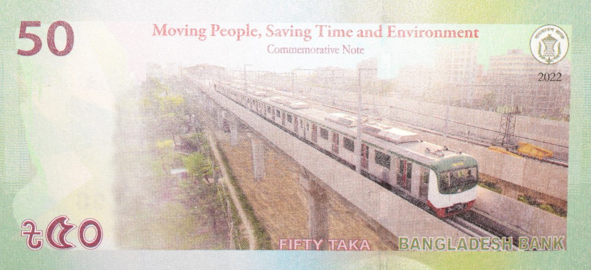 50 Taka of Bangladesh (AD 2022) Commemorative issue - The opening on the Dhaka Metro Rail (MRT Line 6)