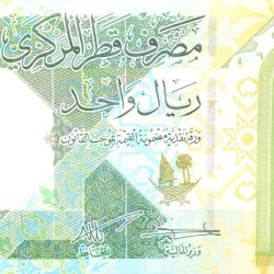 1 Riyal of Qatar (AD 2022) with Traditional geometric patterns