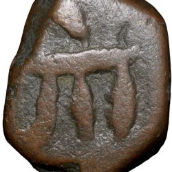 Copper/Bronze Paisa of Zorawar Khan(AD 1825-74) of Radhanpur State KM 3 Rare