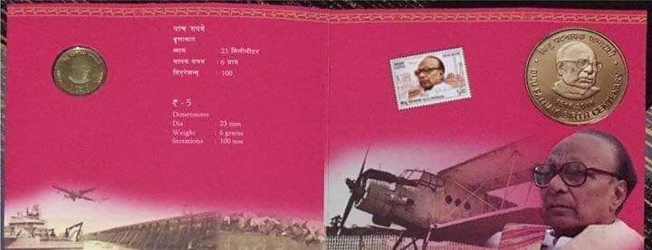 Five Rs Rare Biju Patniak Birth Centenary Unc Set Hyderabad Mint - Image 3