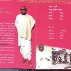 Alternative view of Five Rs Rare Biju Patniak Birth Centenary Unc Set Hyderabad Mint