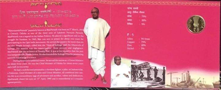 Five Rs Rare Biju Patniak Birth Centenary Unc Set Hyderabad Mint - Image 2