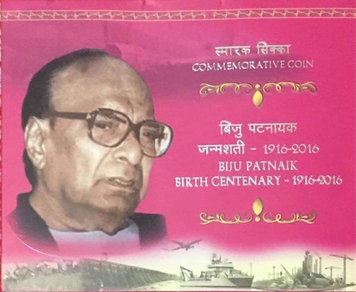 Five Rs Rare Biju Patniak Birth Centenary Unc Set Hyderabad Mint
