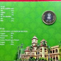 Alternative view of Ten Rs Rare Banaras Hindu University Unc folder Set First Strike Hyderabad Mint