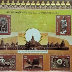 Shri Ram Janmabhoomi Temple Postal Stamp