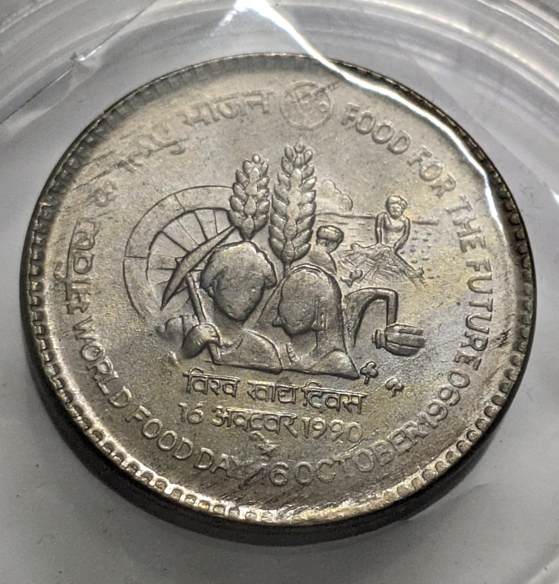 1 RS Food For Future 1990 World Food Day Hyderabad Mint Coin BUNC RARE