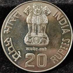 Alternative view of India 20 Rupees Small Farmers 1987 FAO Commemorative Issue UNC Coin #20