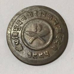 Nepal 2 Paisa (1942-1948)- Tribhuvana Bir Bikram rare COIN #A-17