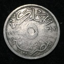 Egypt 5 Milliemes (1924) - Fuad right Lowest price rare COIN #A-21