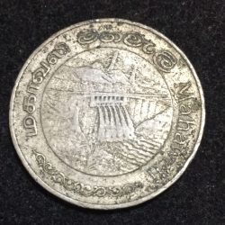 Sri Lanka 2 Rupees FAO 1981 ; Mahaweli Dam Commemorative issue Lowest Price Coin #A-62
