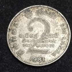 Alternative view of Sri Lanka 2 Rupees FAO 1981 ; Mahaweli Dam Commemorative issue Lowest Price Coin #A-62