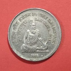 5 Rupees of 1995 – 8th World Tamil Conference UNC Coin
