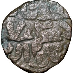 Alternative view of Billion Jital of Ala al-din Mas'ud(AD1242-46) of Delhi Sultanate D126