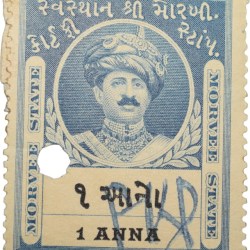 Court Fee Stamp of Morvee State Blue Colour 1 Anna - Used Condition as per Image.