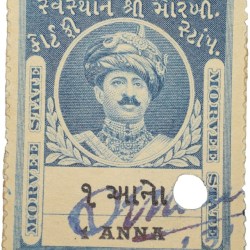 Court Fee Stamp of Morvee State Blue Colour 1 Anna - Used Condition as per Image.