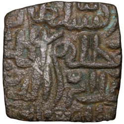 Alternative view of Billon Tanka Mahmud Shah I(AD1436-69) of Malwa Sultanate M32 Rare