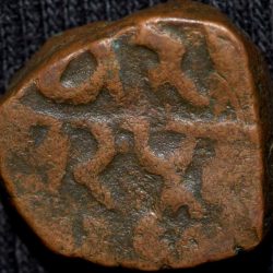 Alternative view of Copper paisa of Jaswant Rao (AD 1834-1857) of Dhar State KM1 Rare
