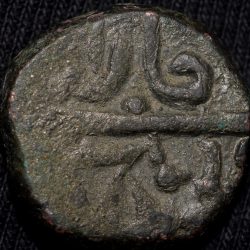 Alternative view of Copper Paisa of Gwalior State INO Shah Alam II (AD1759-1806) of Ujjain Mint Unlisted Variety