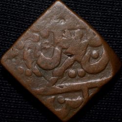Copper Paisa of Daulat Rao(AD 1794-1827) of Gwalior State of Ujjain Mint KM221