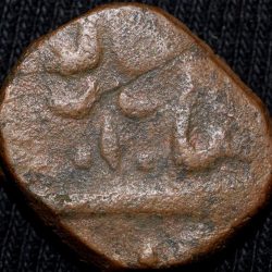 Copper Paisa of Jayaji Rao(AD 1843-86) of Gwalior State Burhanpur Mint KM 41