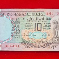D-31 S. JAGANNATHAN TEN RUPEE BUNDLE VERY GOOD CONDITION SERIAL NO. 364401