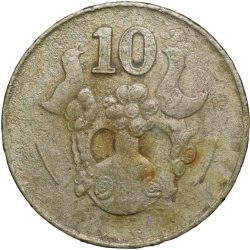 Alternative view of Nickel-Brass 10 Cents of Cyprus (AD 1998) with Modern clay vase of Phini village
