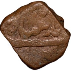 Copper Dam of Muhmmad Shah (AD 1719-1748) of Surat Mint Unisted not in KM