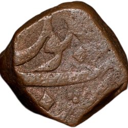 Alternative view of Copper Dam of Muhmmad Shah (AD 1719-1748) of Surat Mint Unisted not in KM