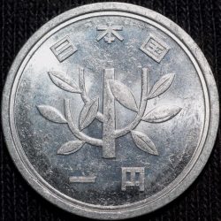 Aluminium 1 Yen of Japan (AD 1989-2019) with Sprouting bamboo branch