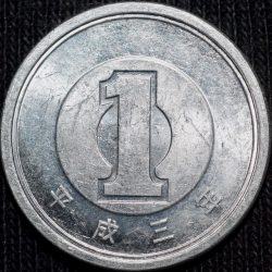 Alternative view of Aluminium 1 Yen of Japan (AD 1989-2019) with Sprouting bamboo branch