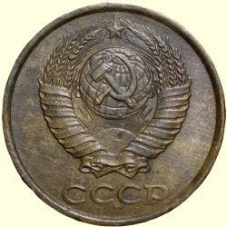 Brass 2 Kopecks of Russia (AD 1985) with The coat of arms of the Soviet Union