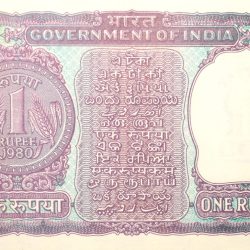 Alternative view of 1 Rupee of Republic India (AD 1980) R.N. Malhotra - Violet color. Smaller watermark window and numbers to the left. Large ornamental 1 in the centre