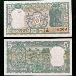 C 13 Rs 5 India Banknote Signature series Signed by S.JAGANATH Inset PLAIN 1975 Issue