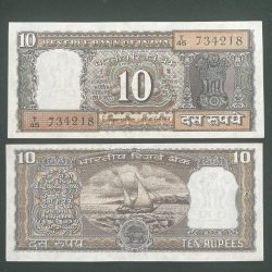 D14 Rs 10 India Banknote Signature series Signed by S JAGANNATH Inset PLAIN 1970 to 75 Issue